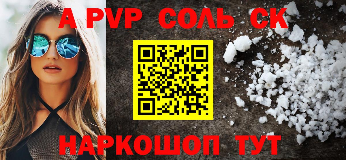 Alpha-PVP VHQ Заволжье