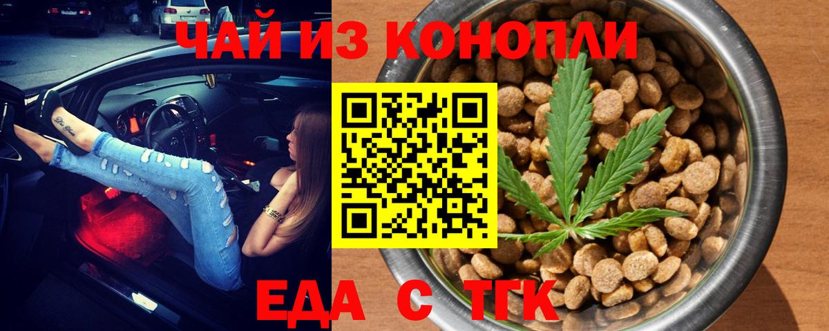 Заволжье  Cannafood конопля  Вход с VPN 
