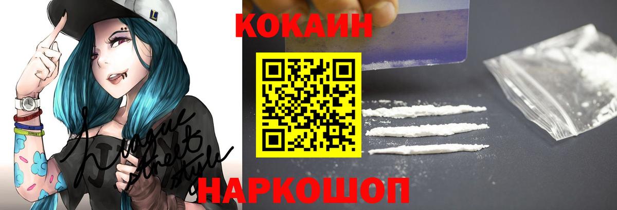 COCAIN VHQ Заволжье