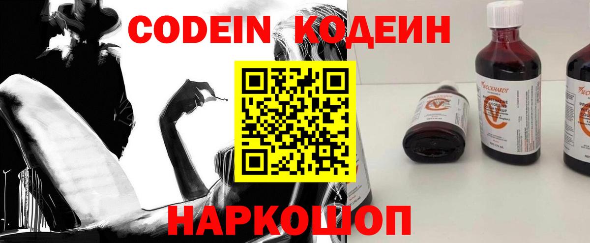 Кодеиновый сироп Lean напиток Lean (лин)  Кодеиновый сироп Lean напиток Lean (лин)  Вход с VPN  Заволжье 