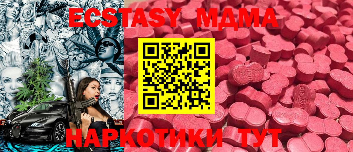 ЭКСТАЗИ TESLA  mega сайт  Заволжье  Ecstasy диски  Вход с VPN 