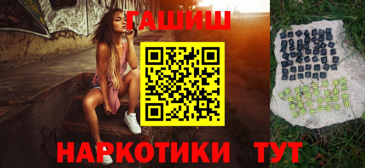 ГАШ  купить   Заволжье  Гашиш убойный  Гашиш hashish  Вход с VPN 
