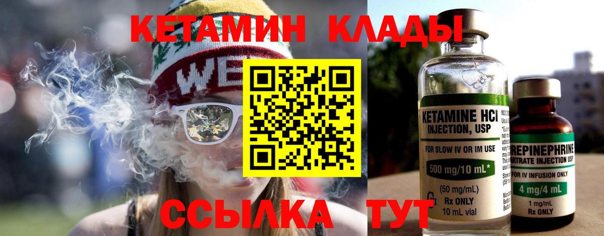 Кетамин ketamine Заволжье