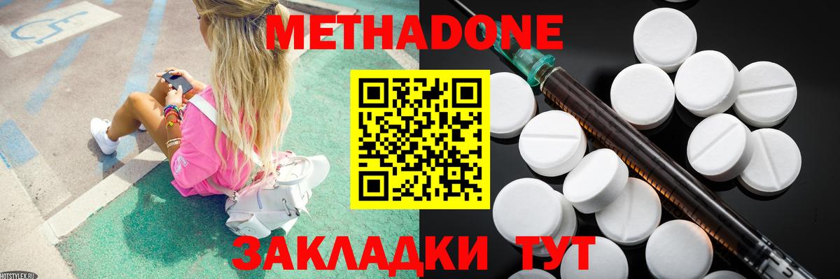 Заволжье  МЕТАДОН VHQ  Вход с VPN 