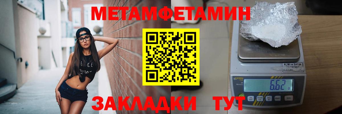 МЕТАМФЕТАМИН пудра Заволжье