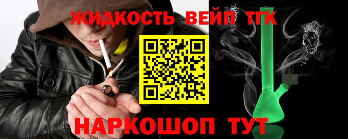 Дистиллят ТГК жижа  blacksprut рабочий сайт  Заволжье  ТГК концентрат  Вход с VPN 
